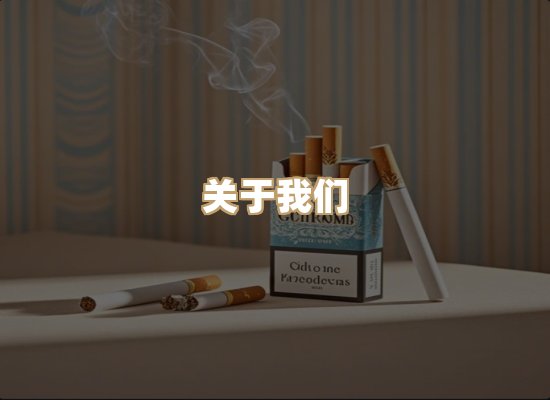 关于红塔香烟批发